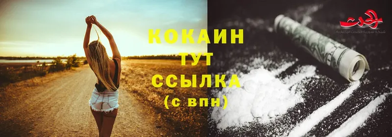 Cocaine 97%  цены наркотик  Тбилисская 