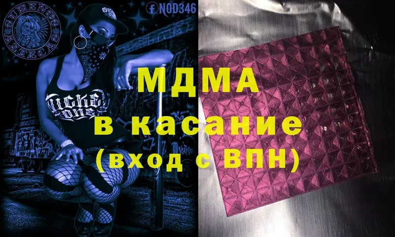 omg рабочий сайт  Тбилисская  MDMA молли 